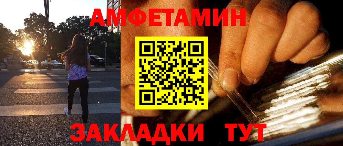 Камышин  АМФЕТАМИН 98%  Вход с VPN 