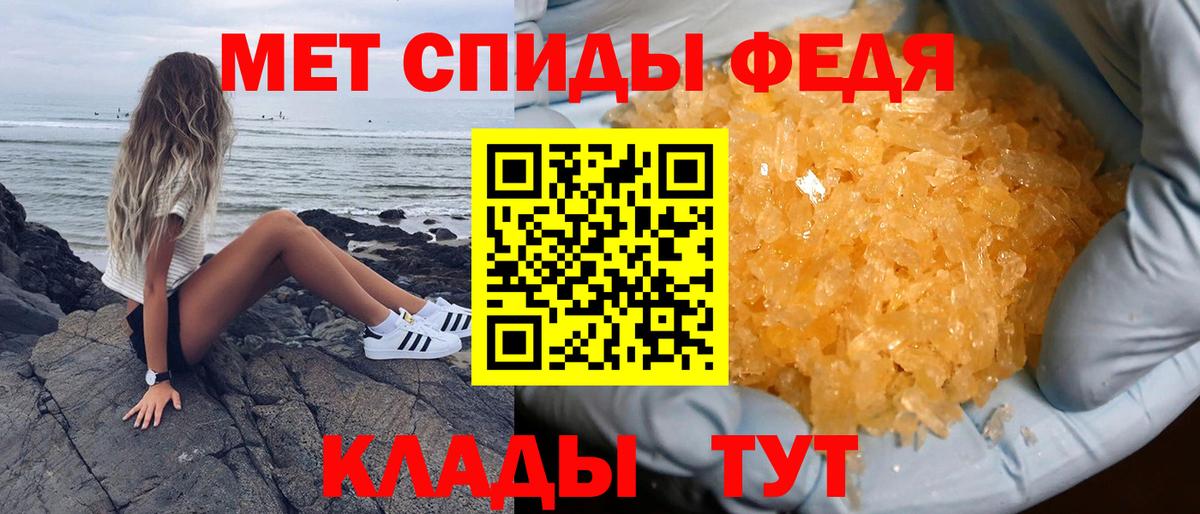 Амфетамин Premium Камышин
