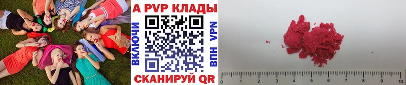 A-PVP Crystall  Камышин 