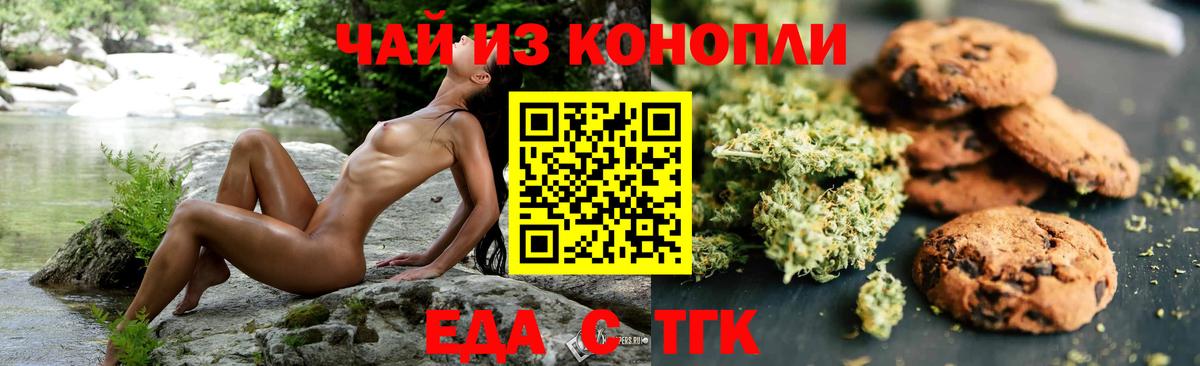 Canna-Cookies марихуана Камышин