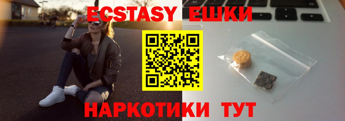 ЭКСТАЗИ Дубай  Вход с VPN  Камышин 