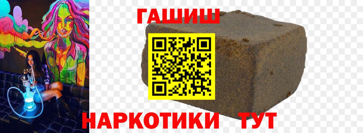 ГАШИШ гарик  Вход с VPN  Гашиш ice o lator  Камышин 