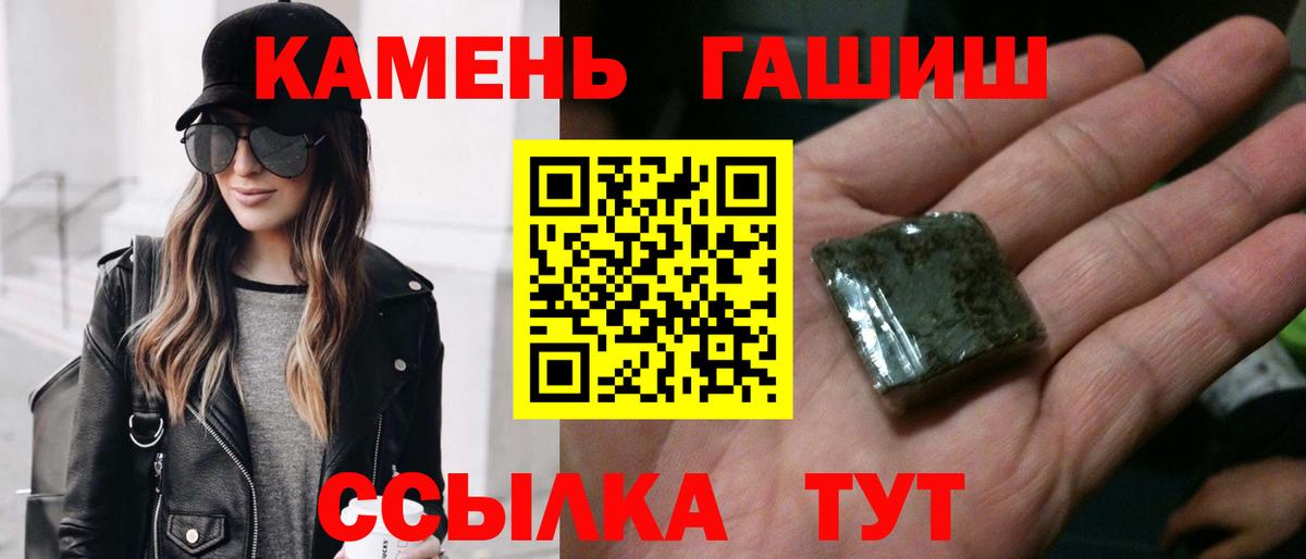 ГАШ убойный Камышин