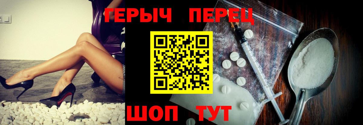 ГЕРОИН афганец  Вход с VPN  Героин  Камышин 