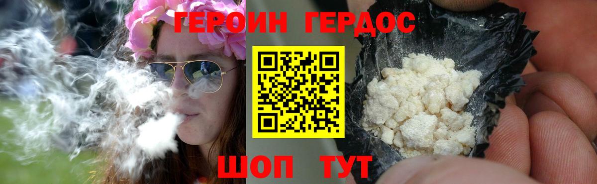 Героин афганец Камышин