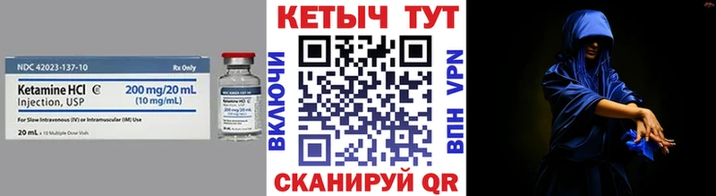 КЕТАМИН ketamine  Камышин 