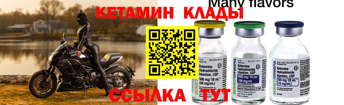 Камышин  Кетамин ketamine  Кетамин VHQ  Вход с VPN 