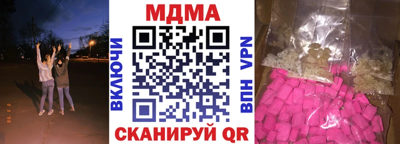 МДМА кристаллы Камышин