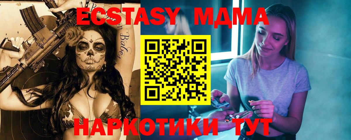 MDMA VHQ  МДМА VHQ  Вход с VPN  Камышин 
