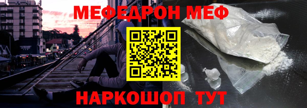 Меф мяу мяу  Вход с VPN  Камышин  Мефедрон 4 MMC 