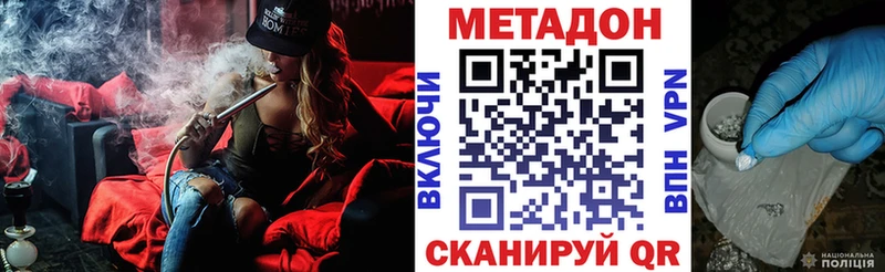 Метадон methadone Камышин