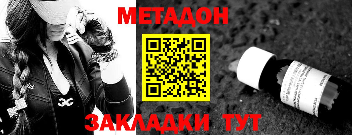 МЕТАДОН VHQ  MEGA   Камышин  Вход с VPN 