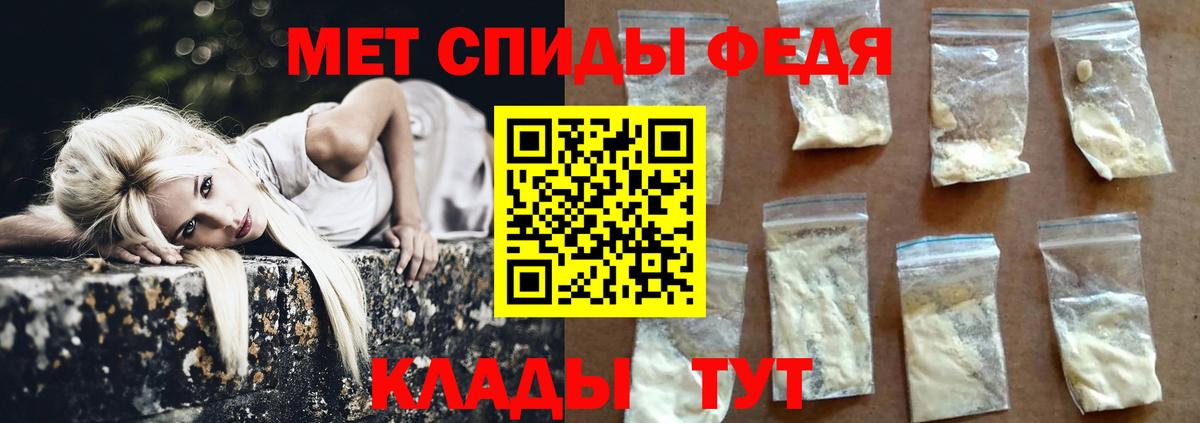 Камышин  Первитин Methamphetamine  Вход с VPN 
