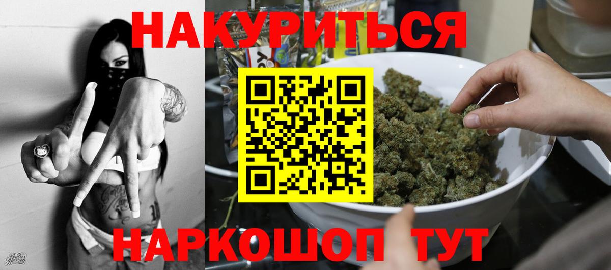 Бошки марихуана марихуана  Вход с VPN  Камышин  Конопля OG Kush 